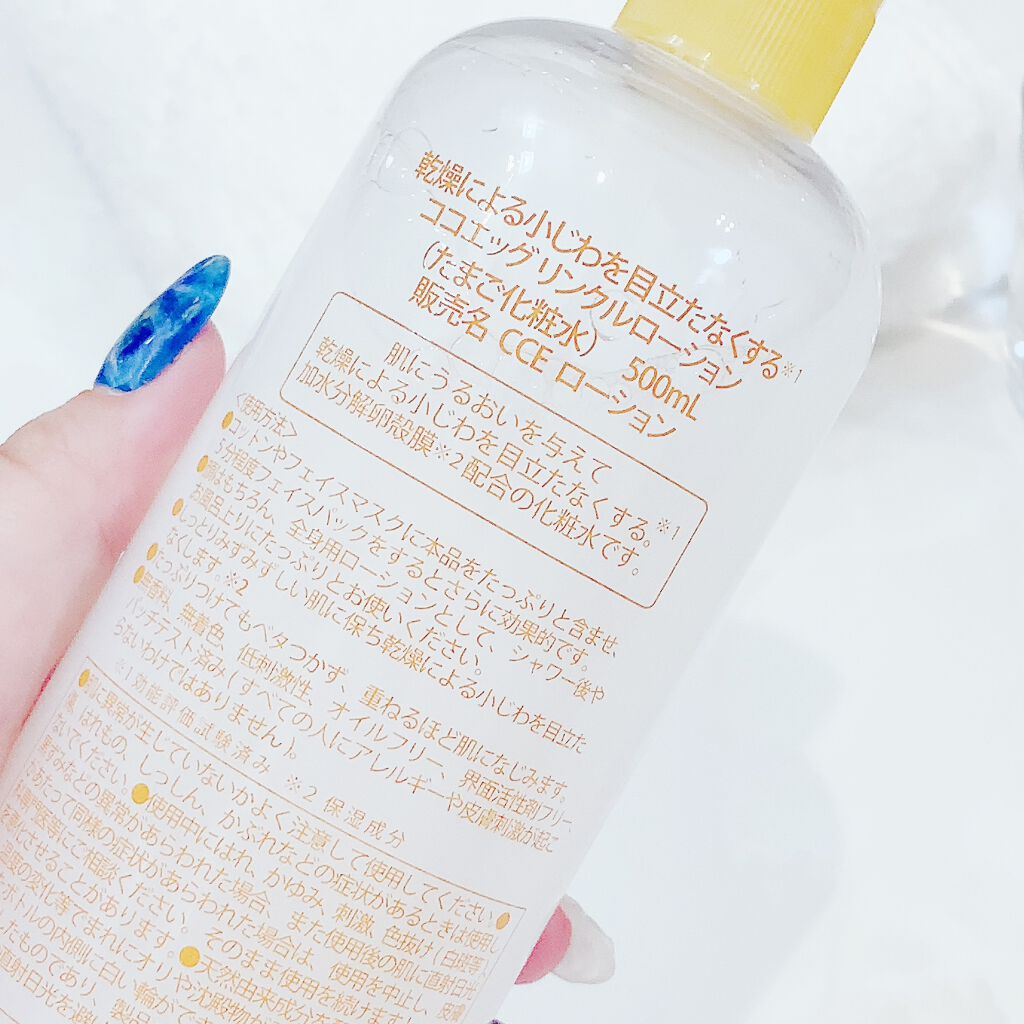 たまご化粧水/ココエッグ/化粧水を使ったクチコミ(9枚目)