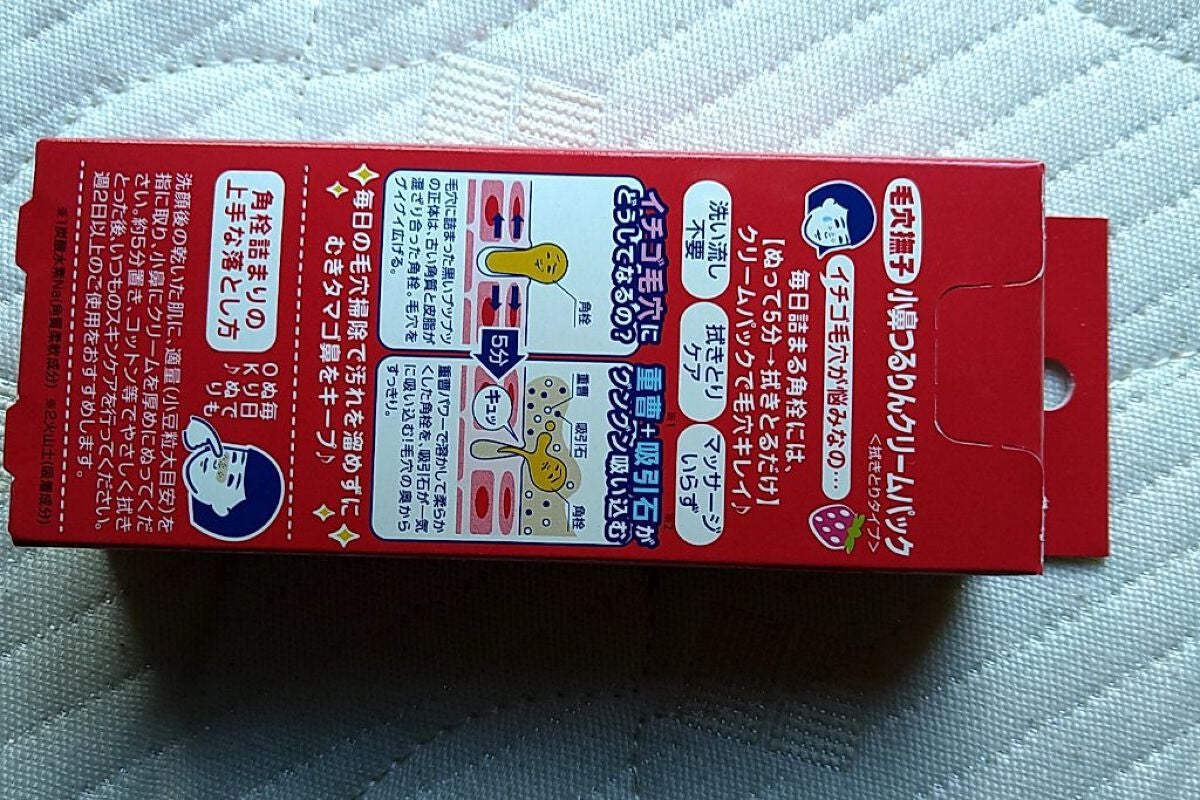 小鼻つるりんクリームパック/毛穴撫子/洗い流すパック・マスクを使ったクチコミ(2枚目)