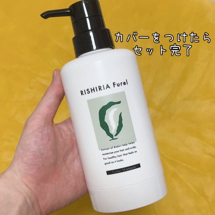 カラーシャンプー/RISHIRIA Furel/市販シャンプーを使ったクチコミ(4枚目)