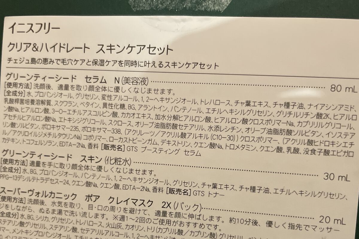 グリーンティーシード セラム N/innisfree/美容液を使ったクチコミ（3枚目）