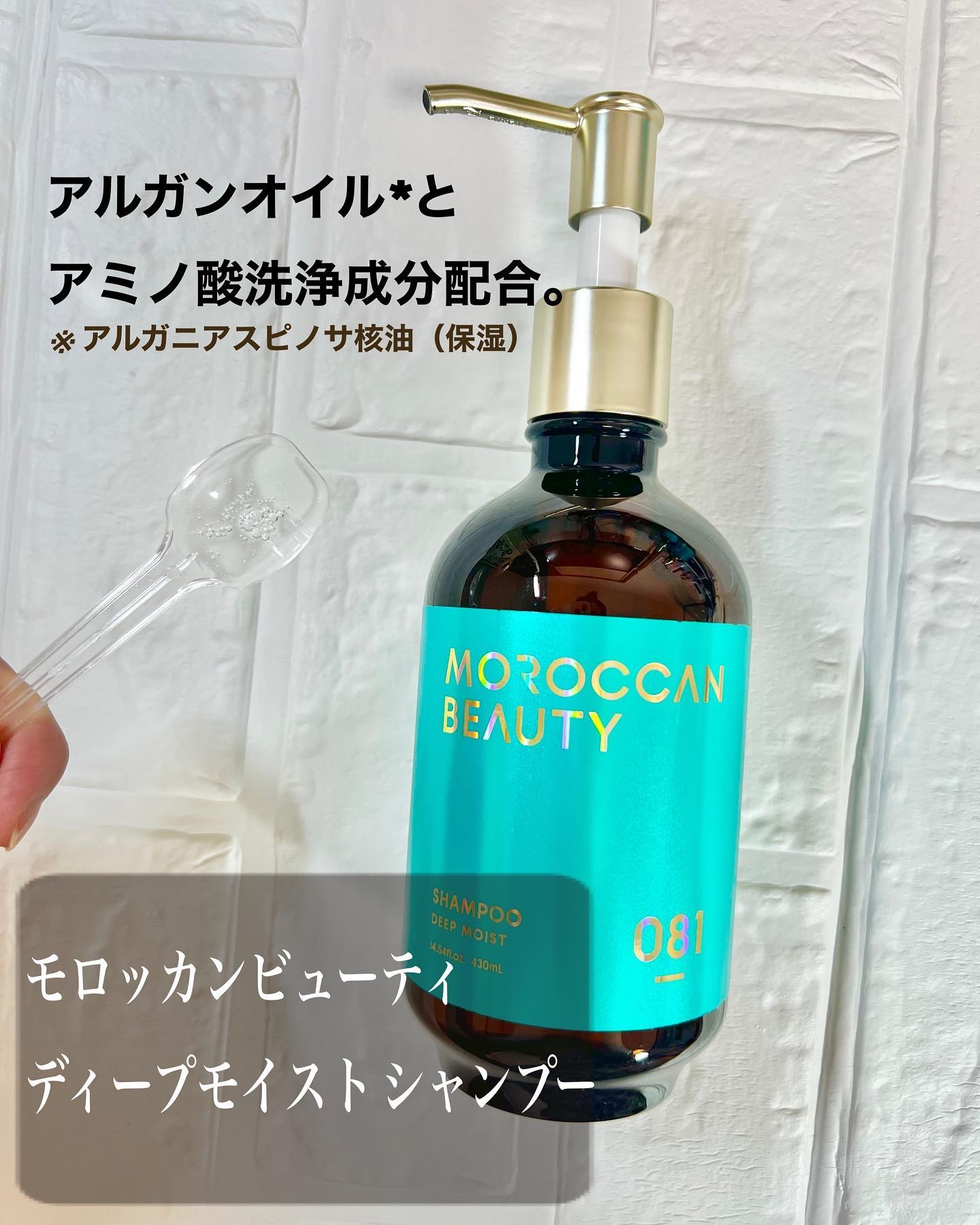 ディープモイスト シャンプー/ ヘアトリートメント/モロッカンビューティ/市販シャンプーを使ったクチコミ（2枚目）