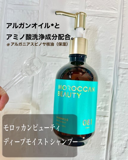 ディープモイスト シャンプー/ ヘアトリートメント/モロッカンビューティ/市販シャンプーを使ったクチコミ(2枚目)