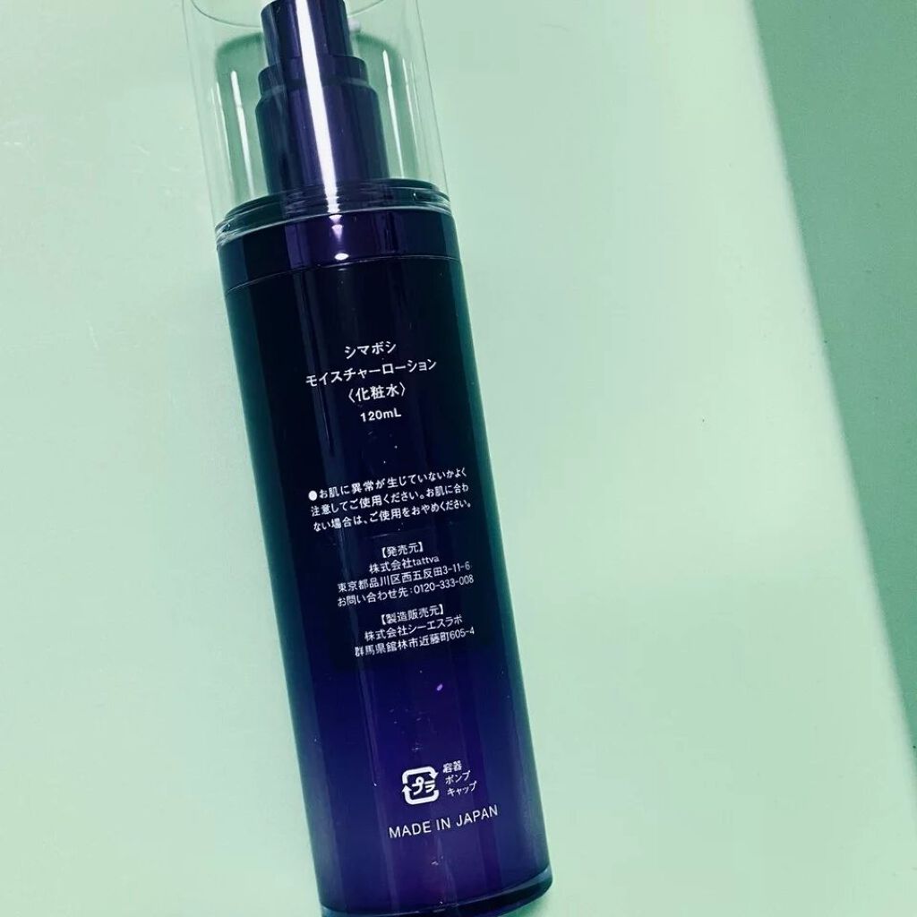 モイスチャーローション/shimaboshi/化粧水を使ったクチコミ(2枚目)