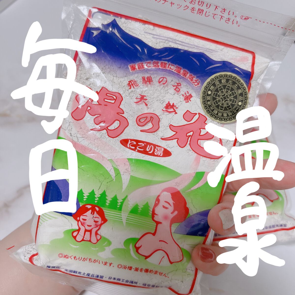 こしはち🐹 on LIPS 「某中性重炭酸タブレット入浴剤を愛用してたけど(肩こりに良いです..」(1枚目)