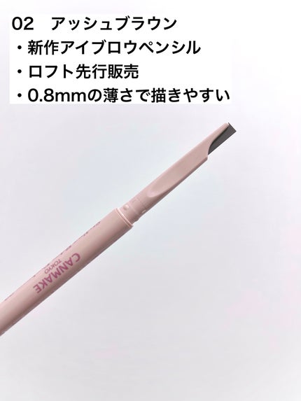 スタイリングエッジアイブロウ/キャンメイク/アイブロウペンシルを使ったクチコミ(2枚目)
