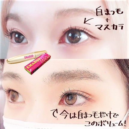 EMAKED(エマーキット)/水橋保寿堂製薬/まつげ美容液を使ったクチコミ(3枚目)