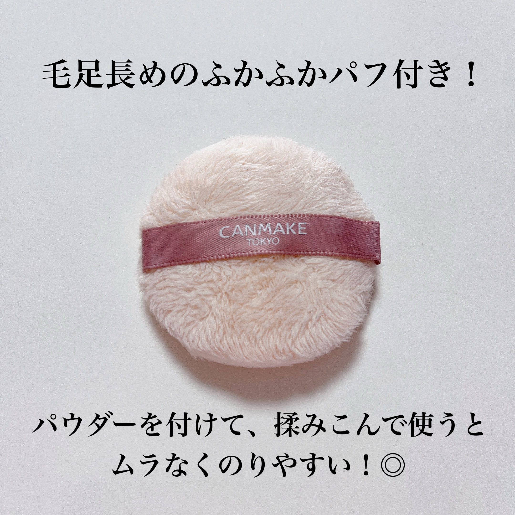 シルキールースモイストパウダー/キャンメイク/ルースパウダーを使ったクチコミ（3枚目）