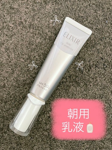 エリクシール　デーケアレボリューションSP+
<医薬部外品> 朝用乳液　35ml
SPF50+ PA++++
─────────────────────
今回は乳液を使ってみたくて購入したので紹介します