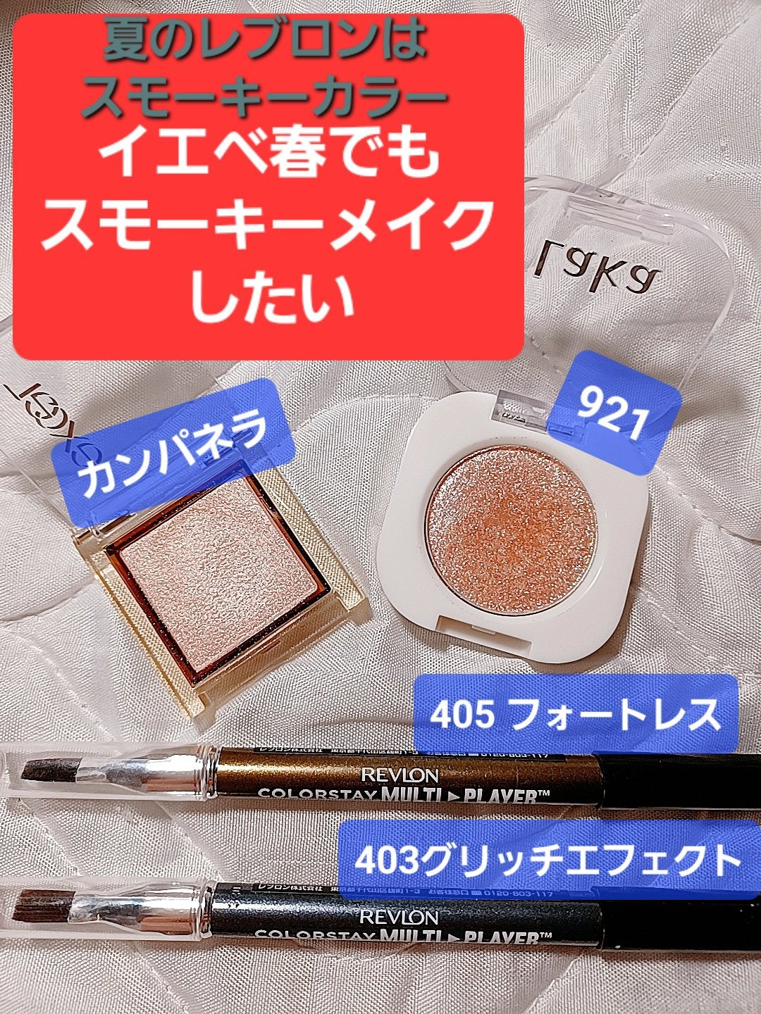 アイプランナー/excel/単色アイシャドウを使ったクチコミ(1枚目)