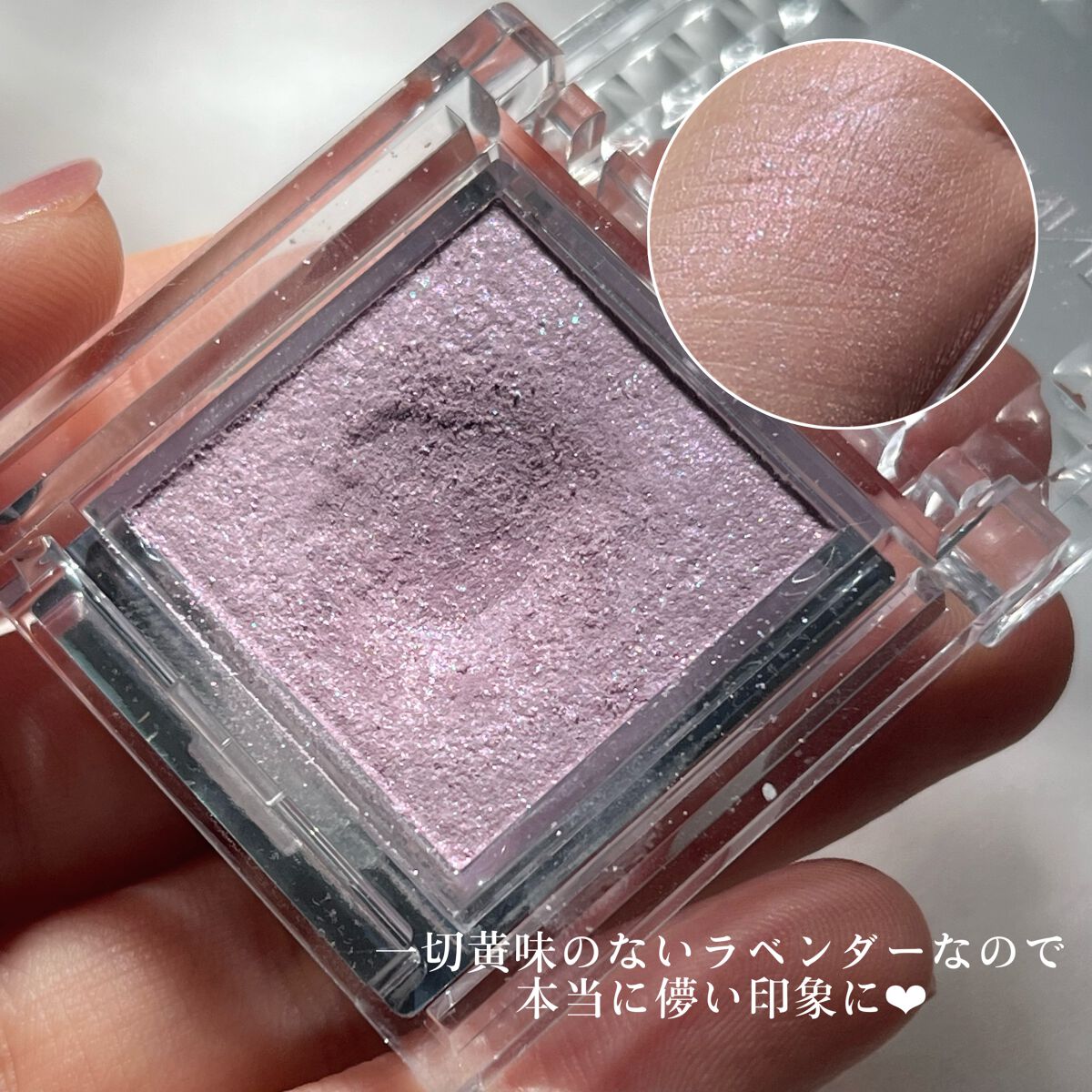 シングルカラーアイシャドウ 05 ピュアラベンダー/CEZANNE/単色アイシャドウを使ったクチコミ（2枚目）