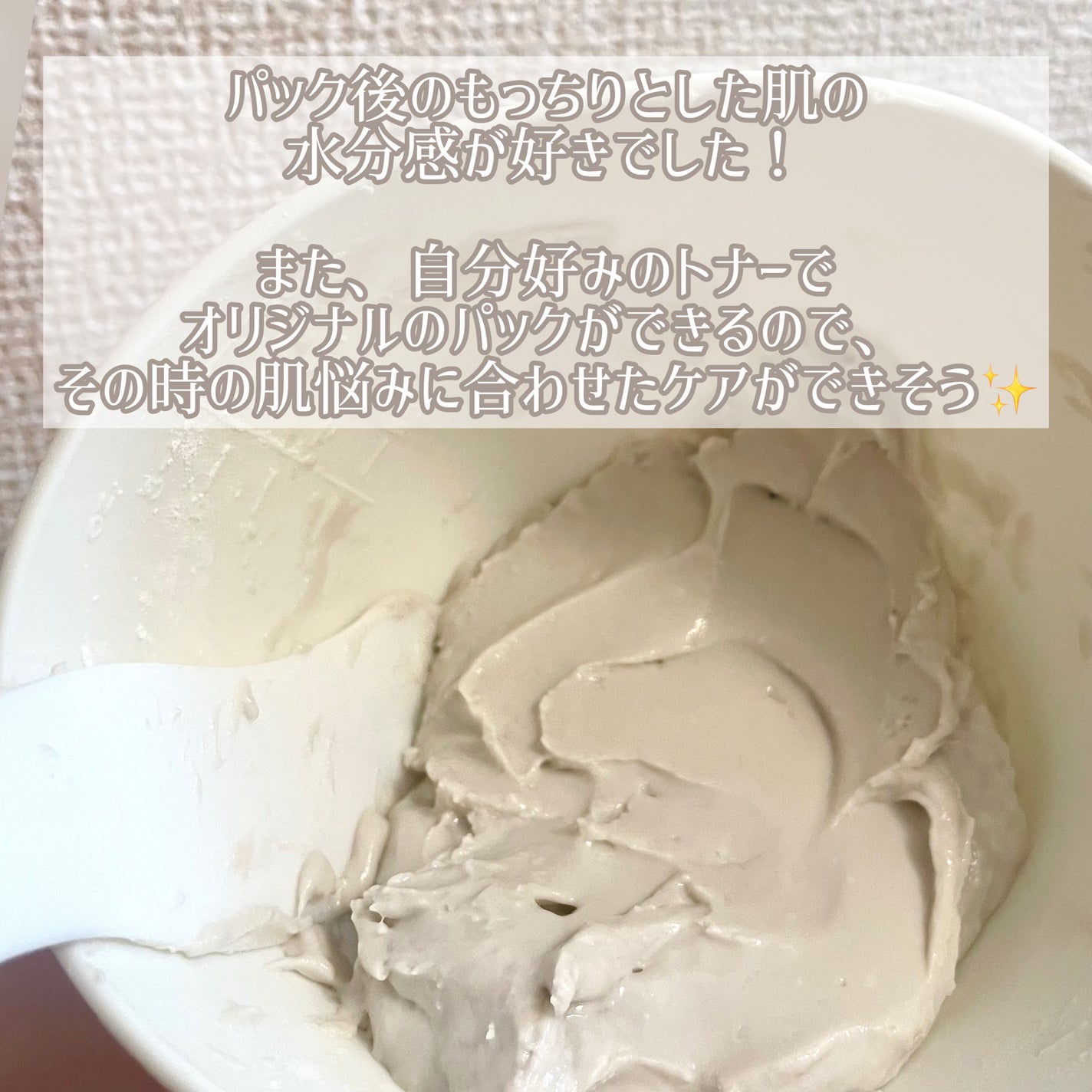 モデリングパック ヒアルロン酸 /ONE THING/洗い流すパック・マスクを使ったクチコミ(7枚目)