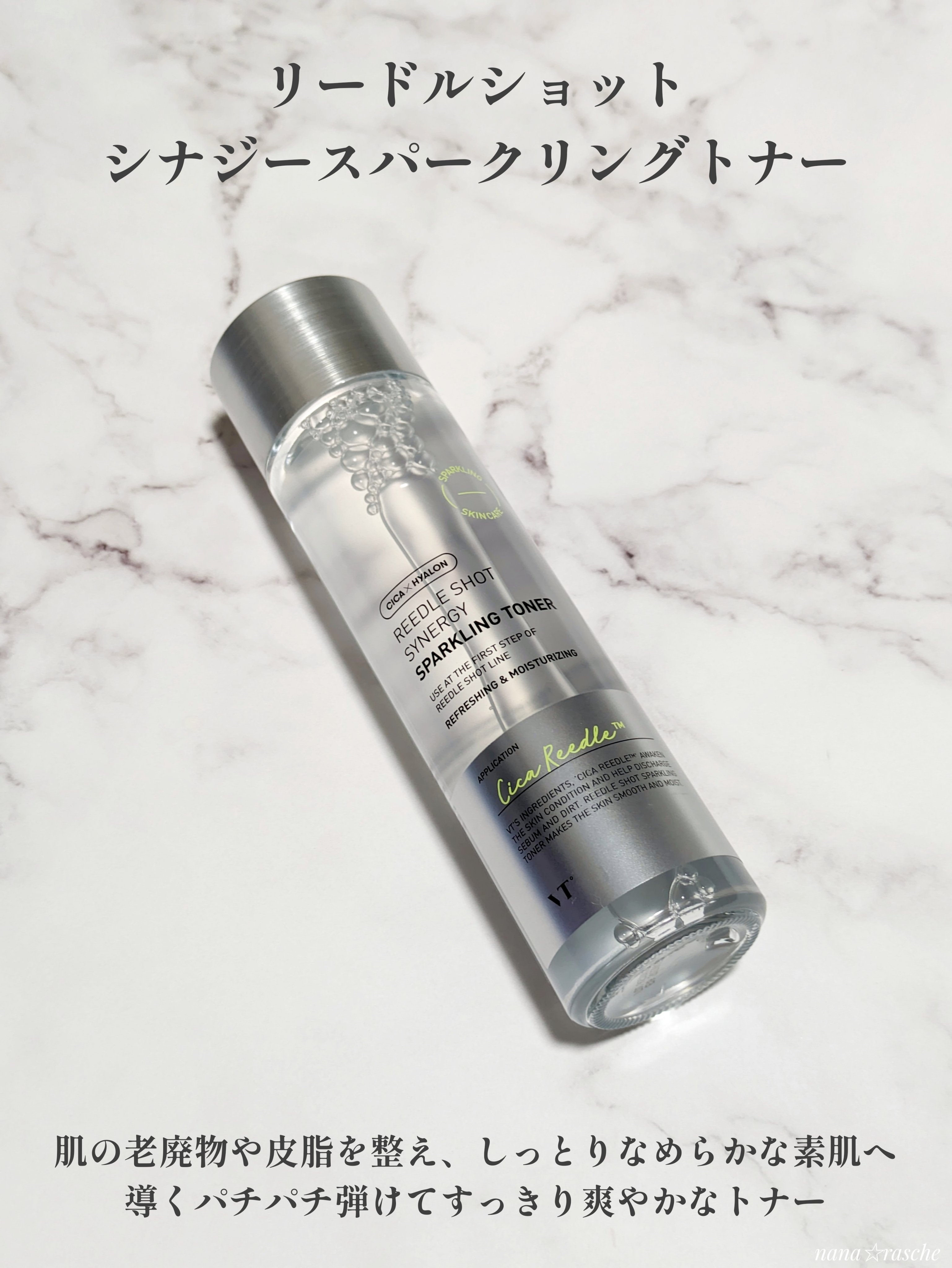 シカレチA エッセンス0.1/VT/美容液を使ったクチコミ（2枚目）