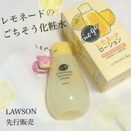 モグ ローション/mogu/化粧水を使ったクチコミ(1枚目)