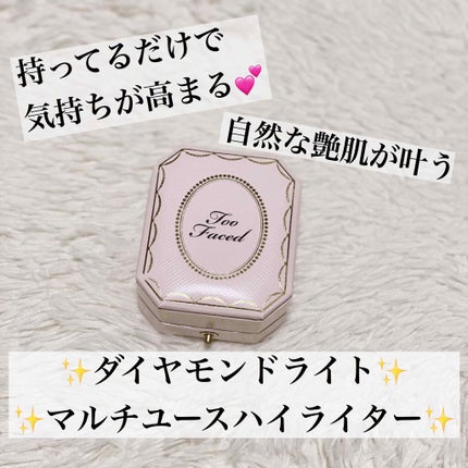 ダイヤモンドライト マルチユース ハイライター/Too Faced/パウダーハイライトを使ったクチコミ(1枚目)