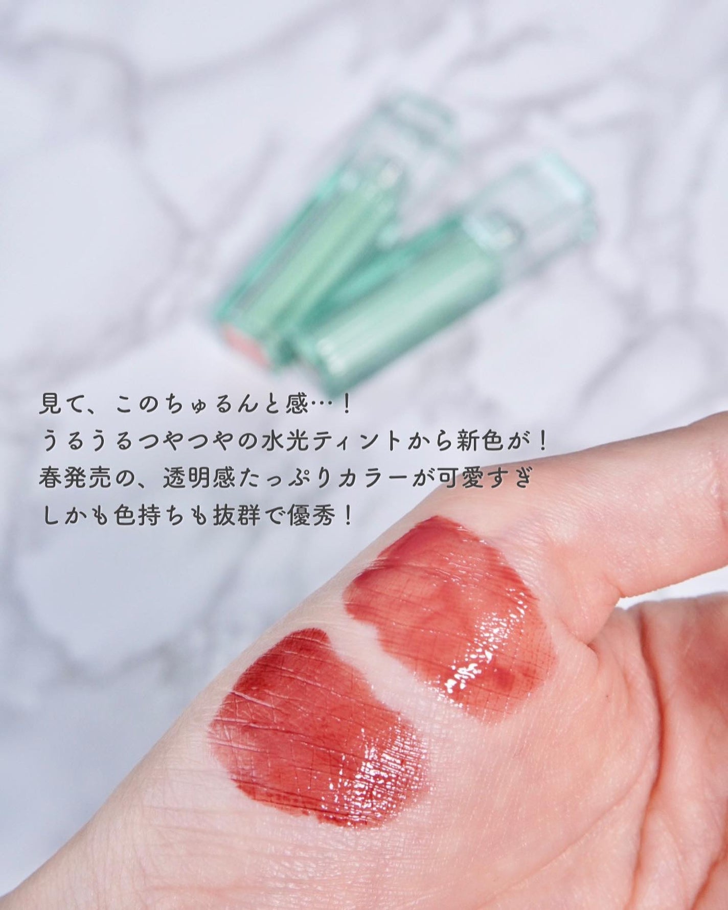 ザ ウォータリーデューティント/MERZY/リップティントを使ったクチコミ(2枚目)