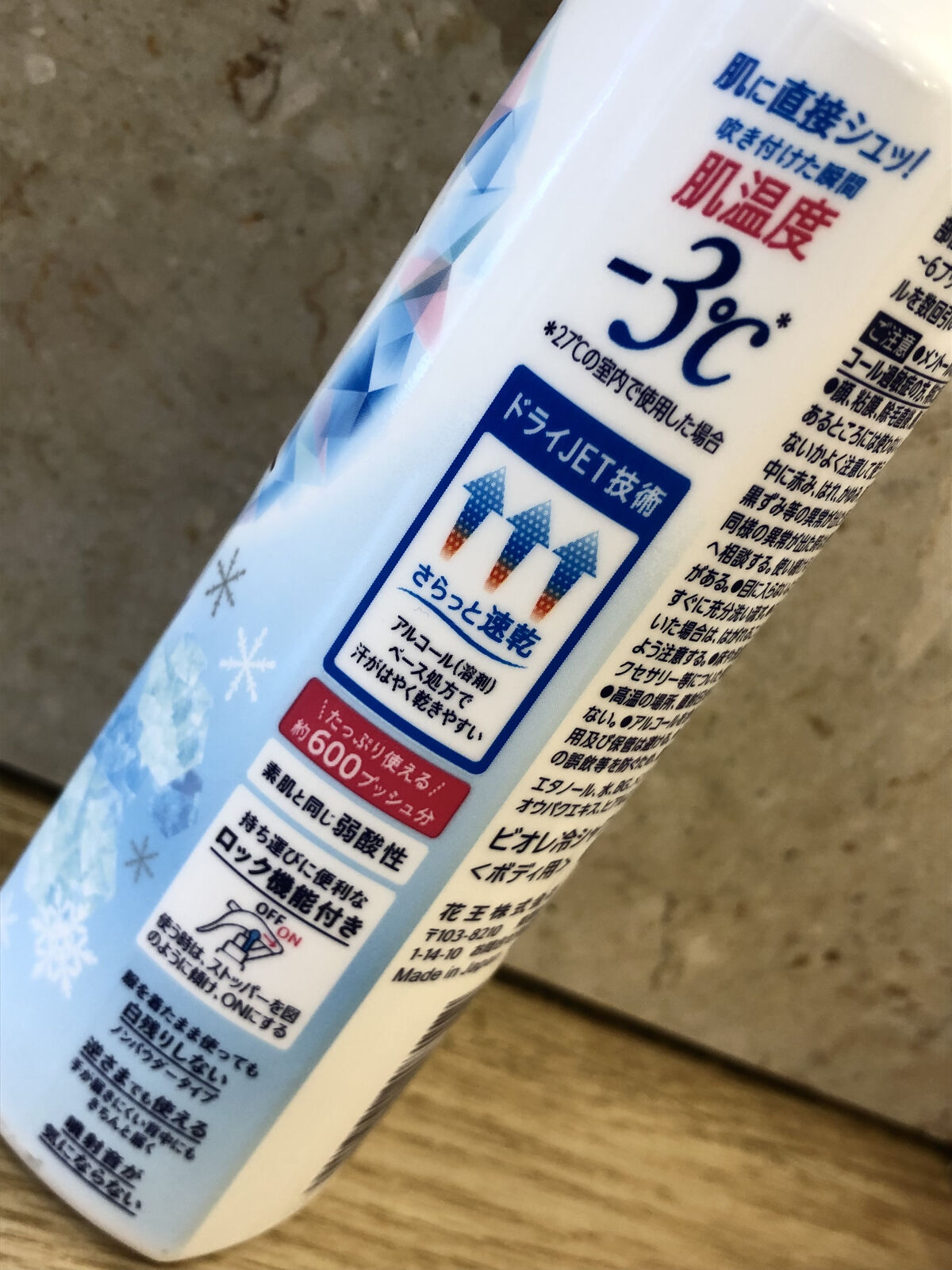 冷シャワー/ビオレ/デオドラント・制汗剤を使ったクチコミ（3枚目）