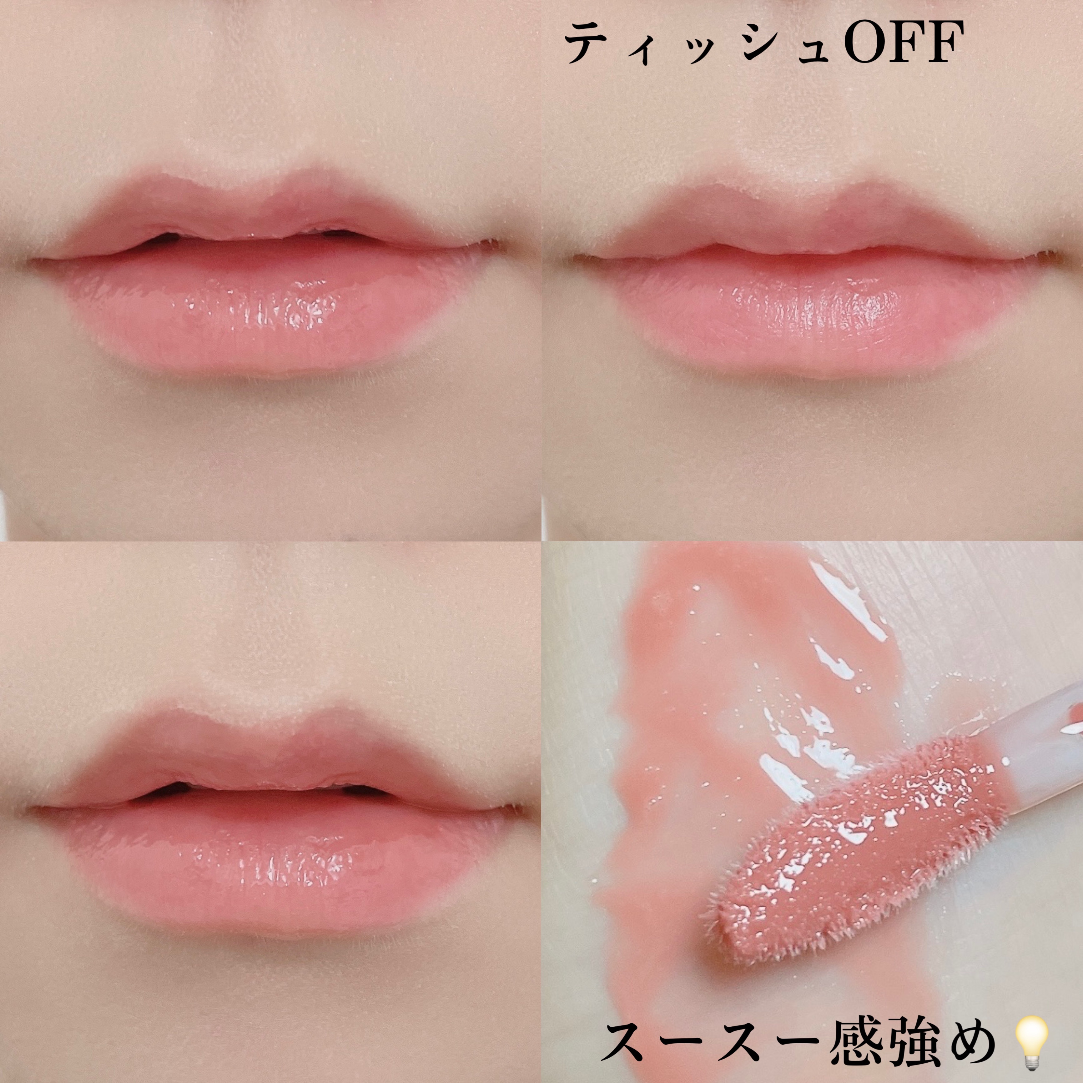 デュイジェルマキシグロス/wakemake/リップグロスを使ったクチコミ（3枚目）