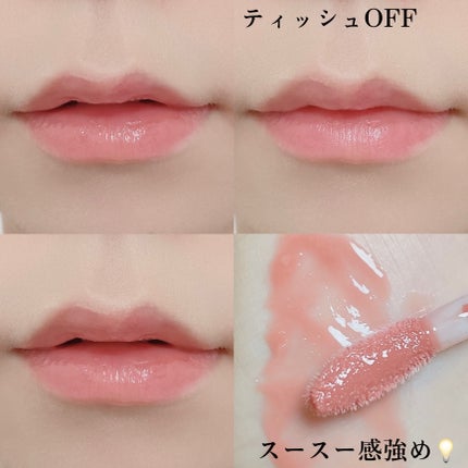 デュイジェルマキシグロス/wakemake/リップグロスを使ったクチコミ(3枚目)