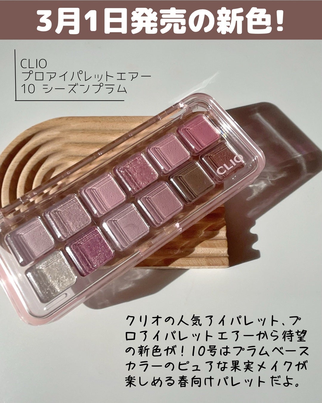 プロ アイ パレット エアー/CLIO/アイシャドウパレットを使ったクチコミ(2枚目)