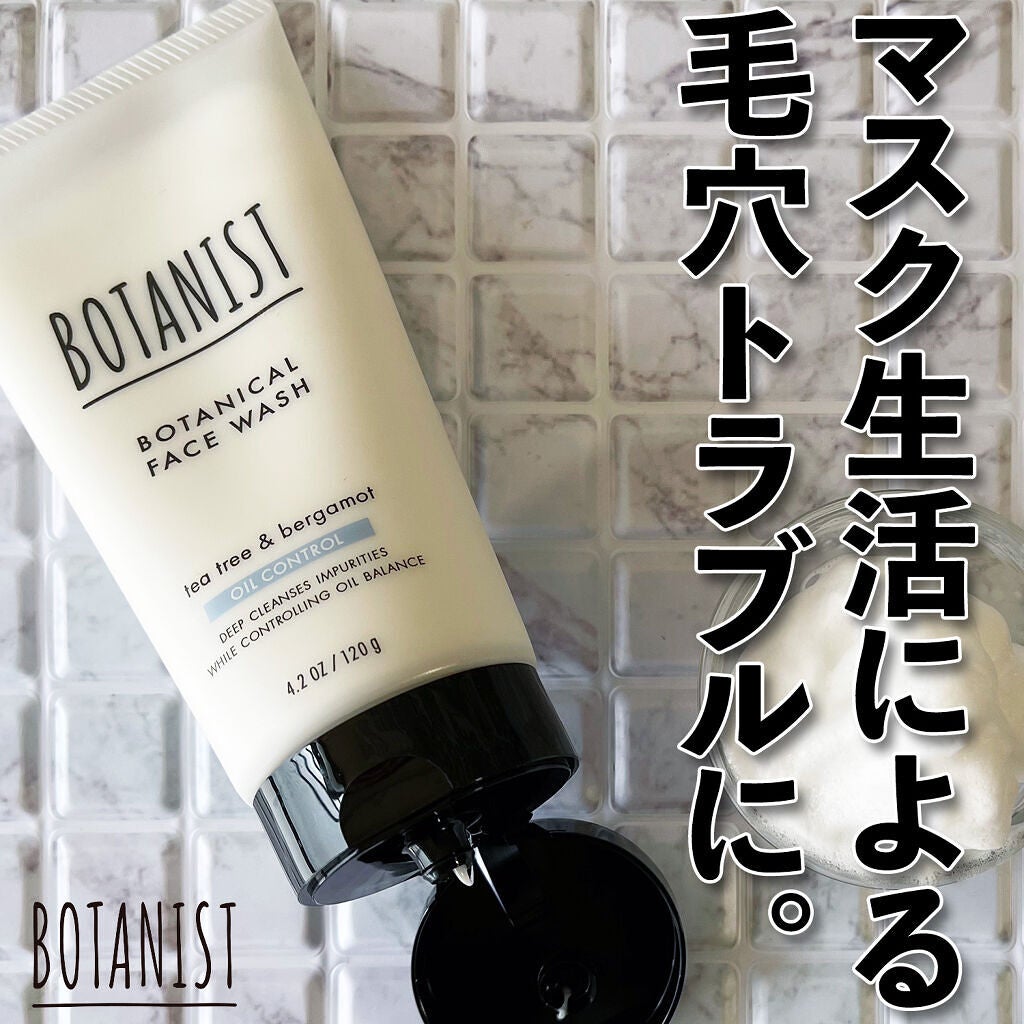 ボタニカルフェイスウォッシュ オイルコントロール/BOTANIST/洗顔フォームを使ったクチコミ(1枚目)