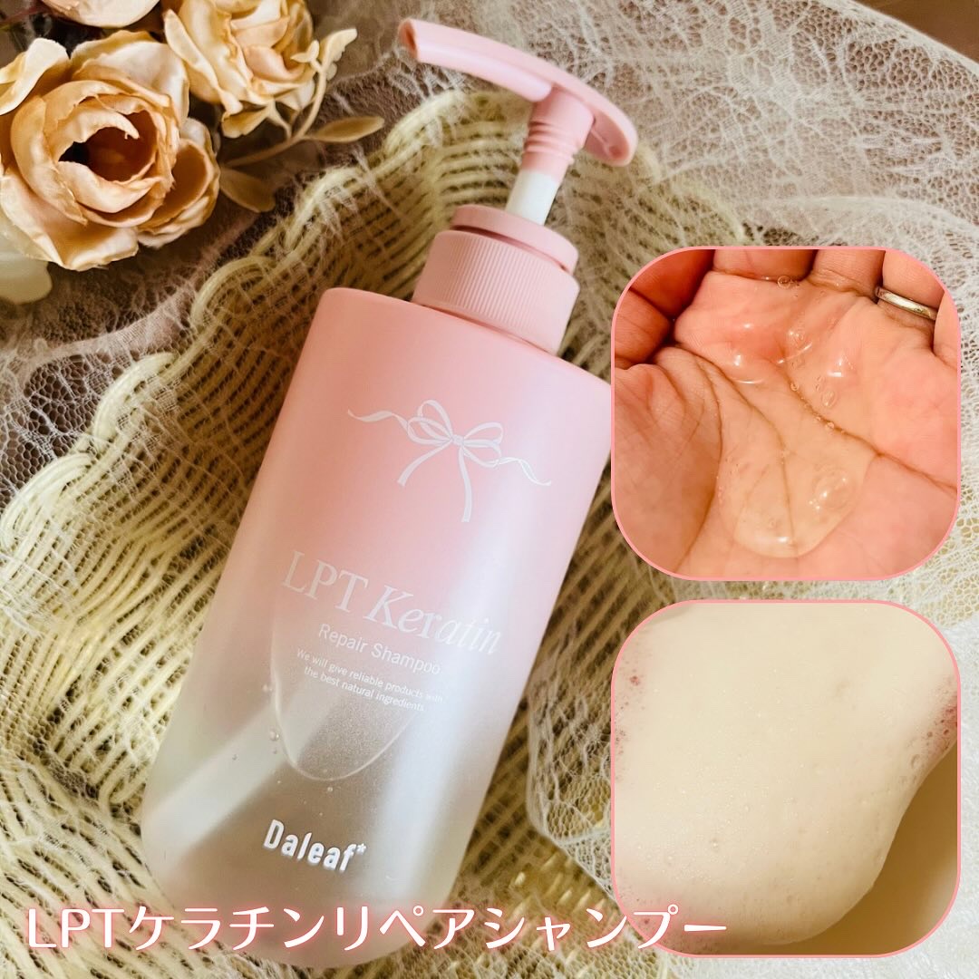 LPTケラチンリペアウォータートリートメント/Daleaf/洗い流すヘアトリートメントを使ったクチコミ（2枚目）