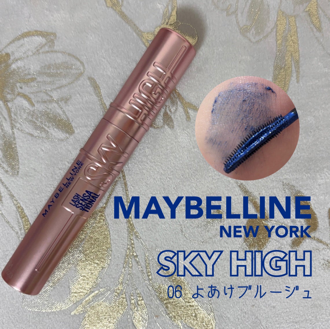 スカイハイ/MAYBELLINE NEW YORK/マスカラを使ったクチコミ(1枚目)