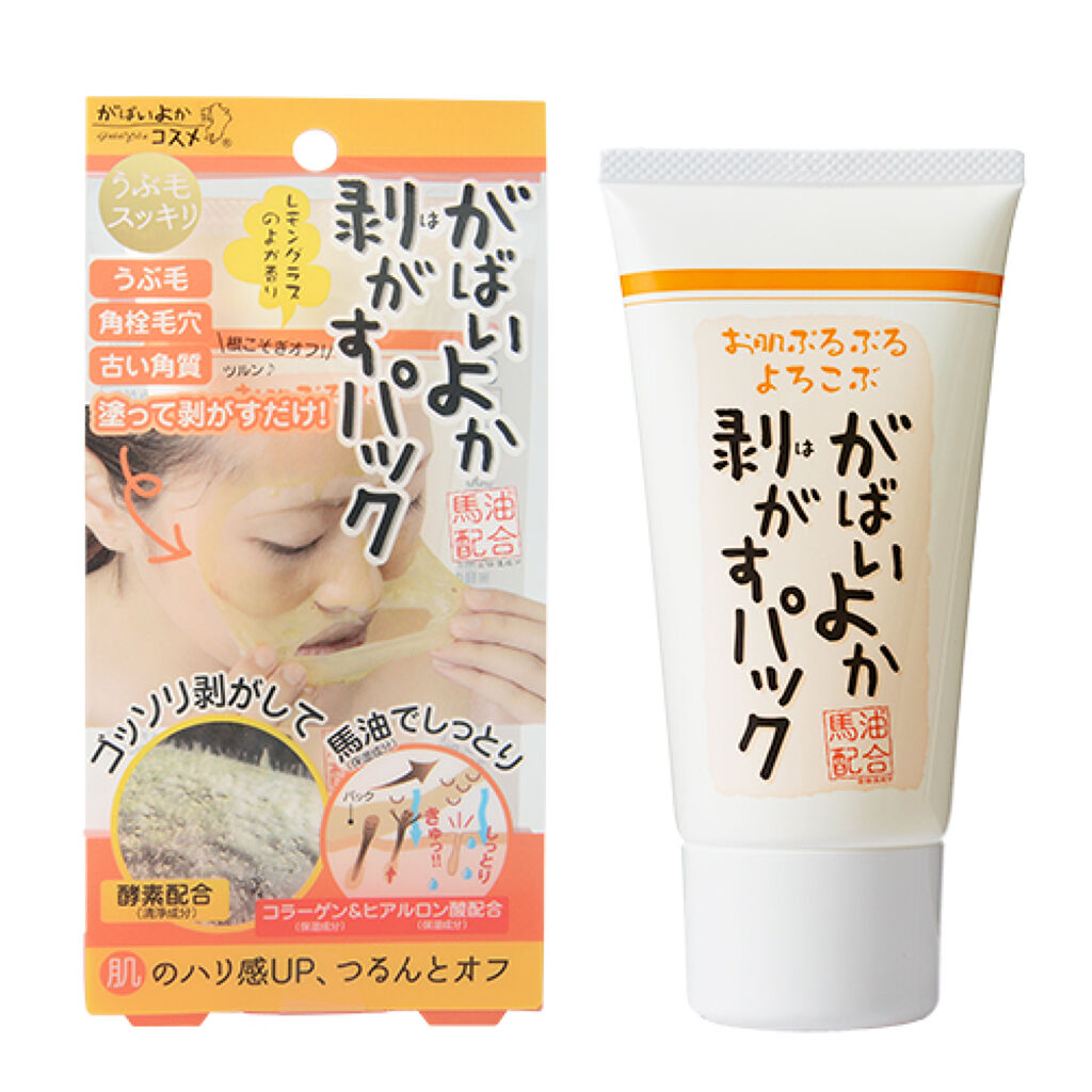 アスティ コスメフリーク がばいよか剥がすパック