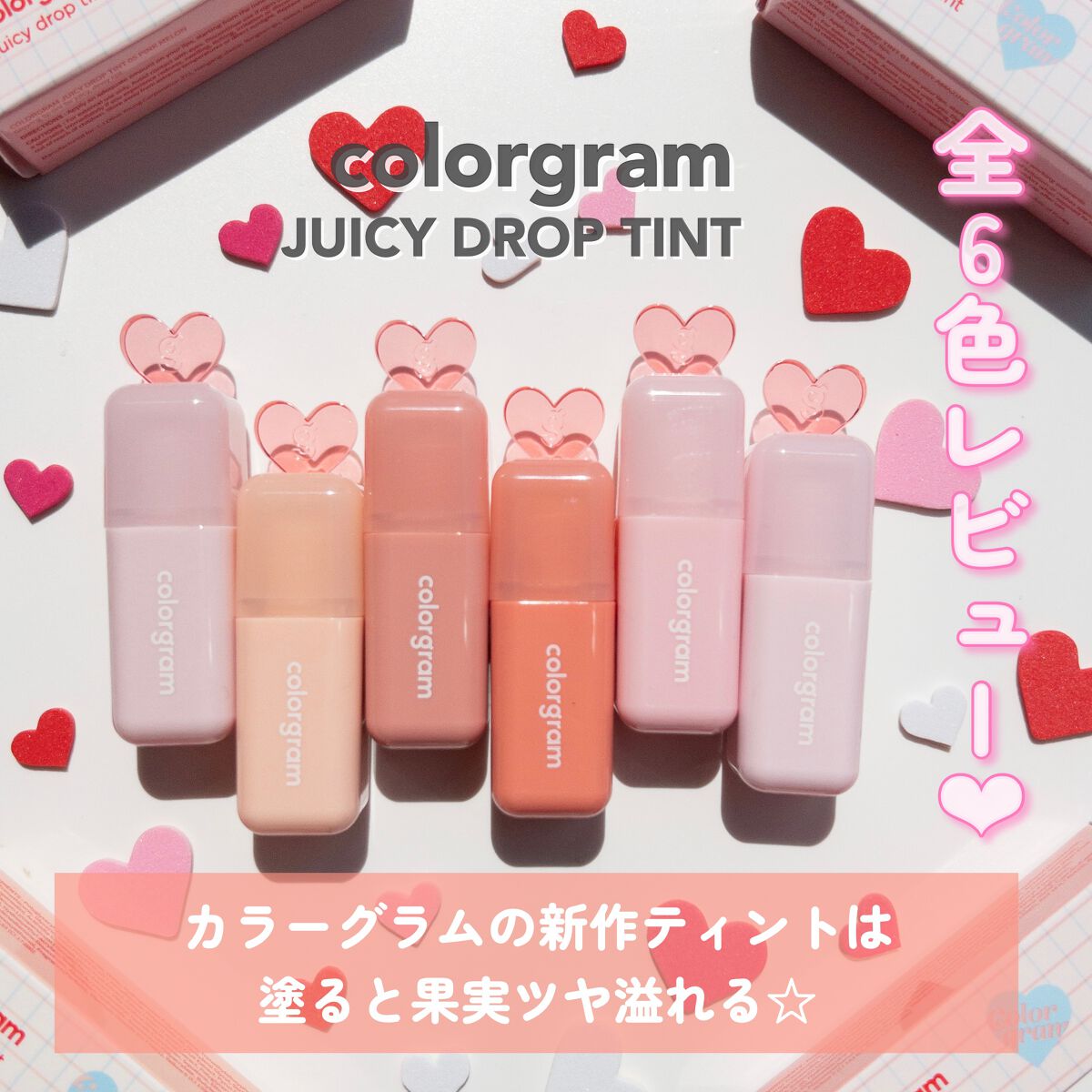 ジューシードロップティント/Colorgram/リップティントを使ったクチコミ(2枚目)