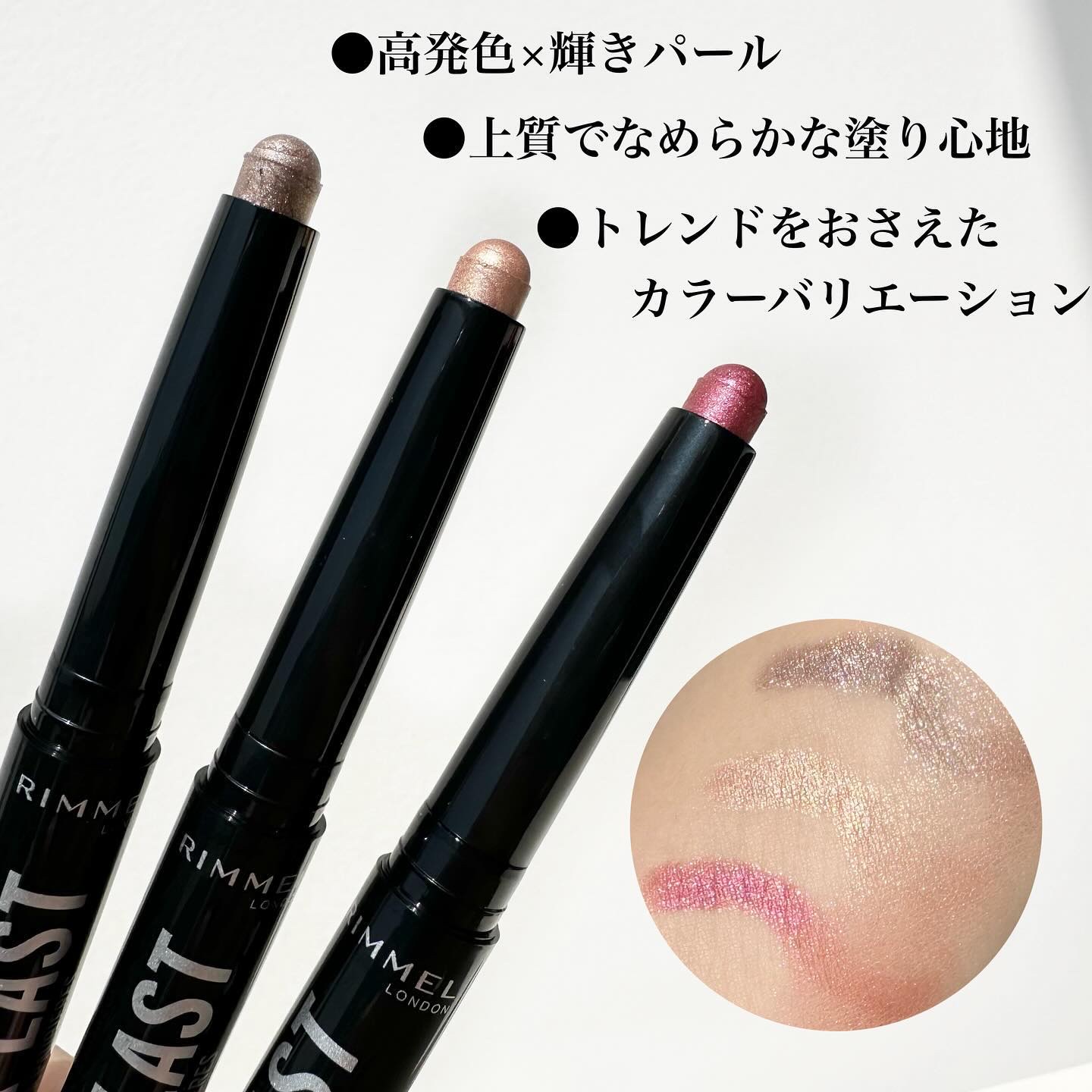 ワンダー ラスト アイシャドウ スティック 004 ソフトバブルズ/リンメル ロンドン/スティックアイシャドウを使ったクチコミ（2枚目）