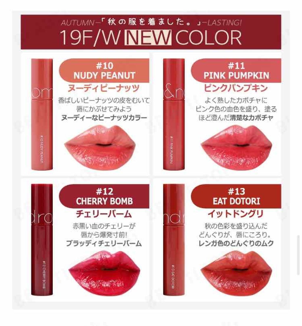 ジューシーラスティングティント/rom&nd/リップティントを使ったクチコミ(3枚目)