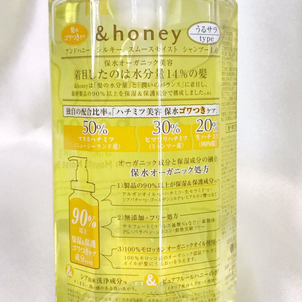 シルキー　スムースモイスチャー　シャンプー　1.0/ヘアトリートメント　2.0/&honey/市販シャンプーを使ったクチコミ（3枚目）