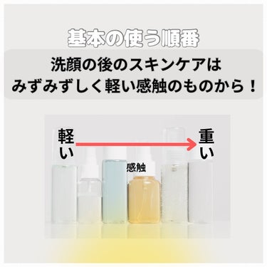 ゆず🍋フォロバ on LIPS 「早く知りたかった‼︎スキンケアの使う順番/⁡⁡⁡難しくて教えて..」（3枚目）