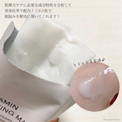 ビタミンブライトニングマスク/ONE THING/シートマスク・パックを使ったクチコミ(4枚目)