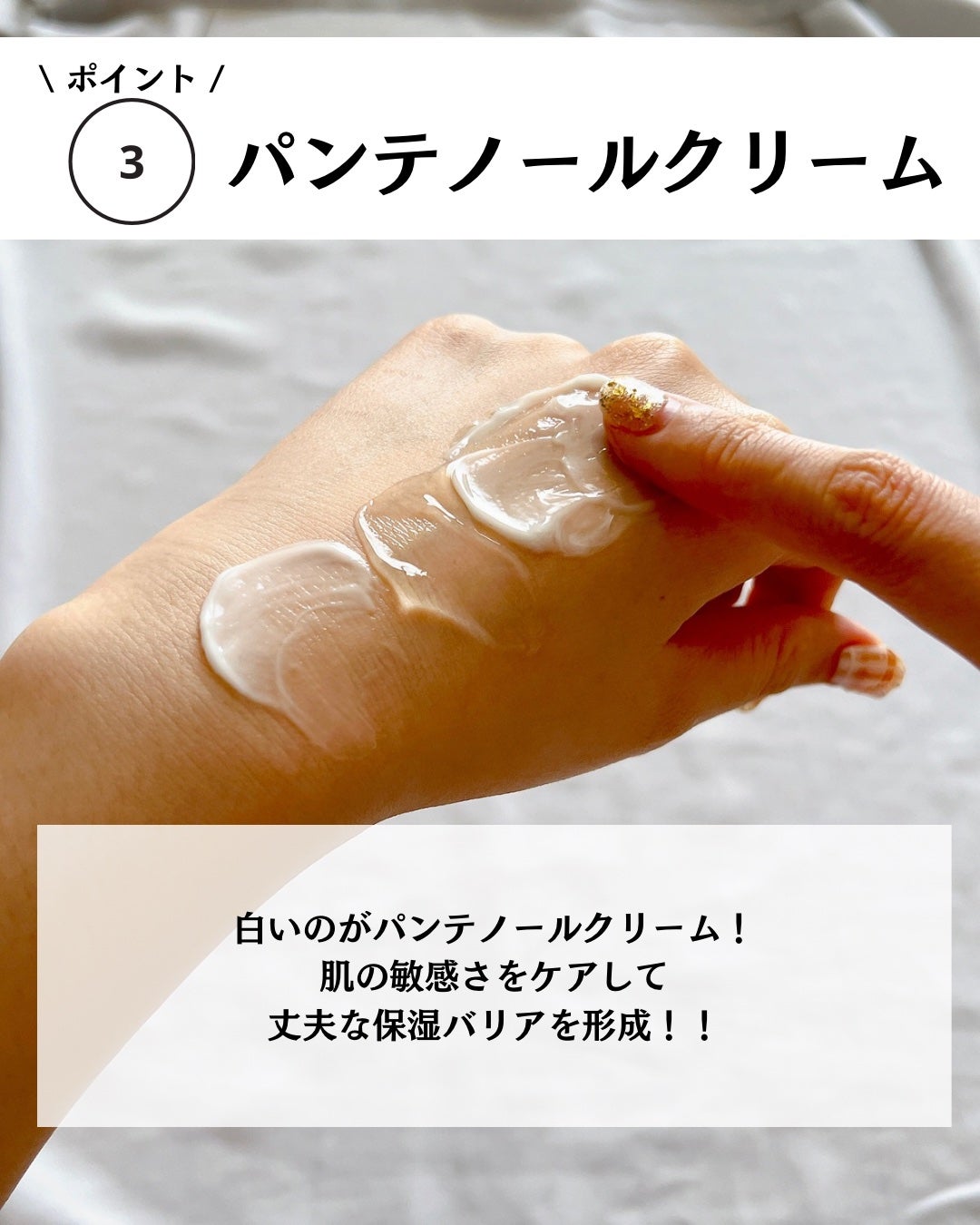 ボーンパンテノールマイレシピクリーム/SAM'U/フェイスクリームを使ったクチコミ(6枚目)