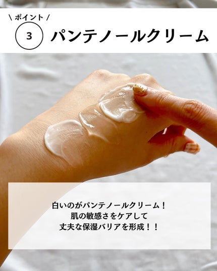 ボーンパンテノールマイレシピクリーム/SAM'U/フェイスクリームを使ったクチコミ(6枚目)