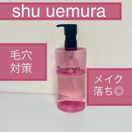 フレッシュ クリア サクラ クレンジング オイル/shu uemura/オイルクレンジングを使ったクチコミ(1枚目)