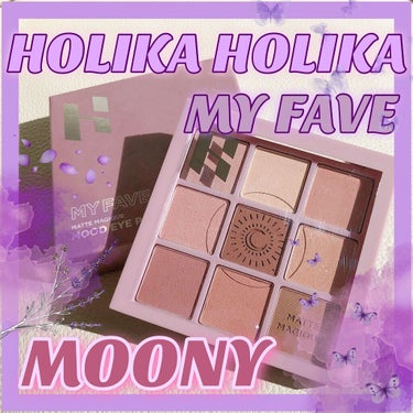 マイフェイブムードアイパレット 9カラー/HOLIKA HOLIKA/アイシャドウパレットを使ったクチコミ（1枚目）