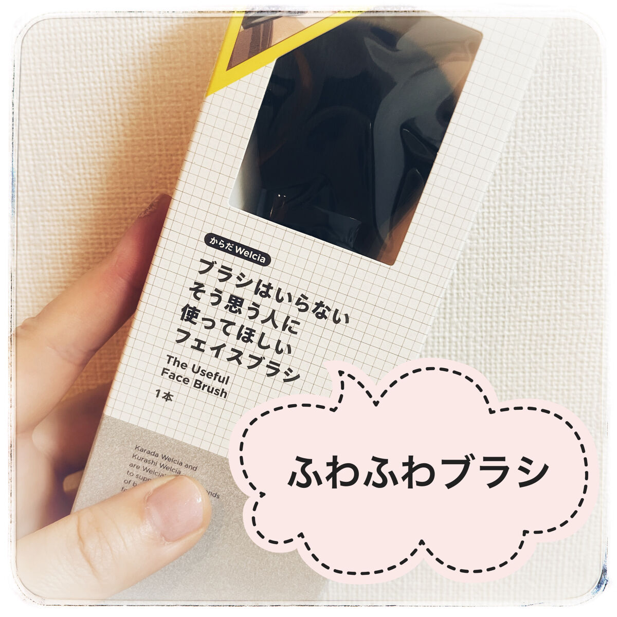 を使ったクチコミ（1枚目）