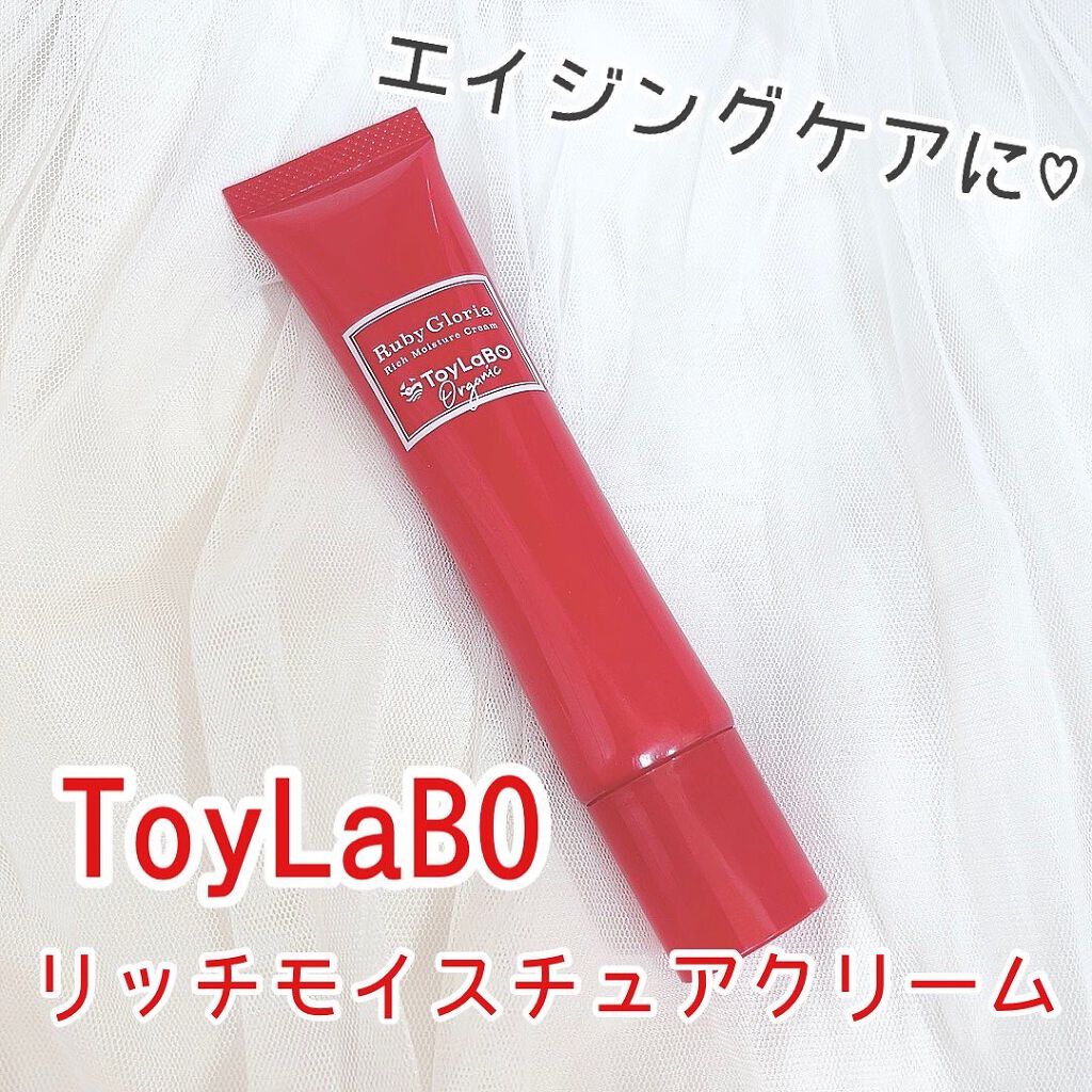 ToyLaBO トイラボ オーガニック ルビーグロリアリッチモイスチャークリーム