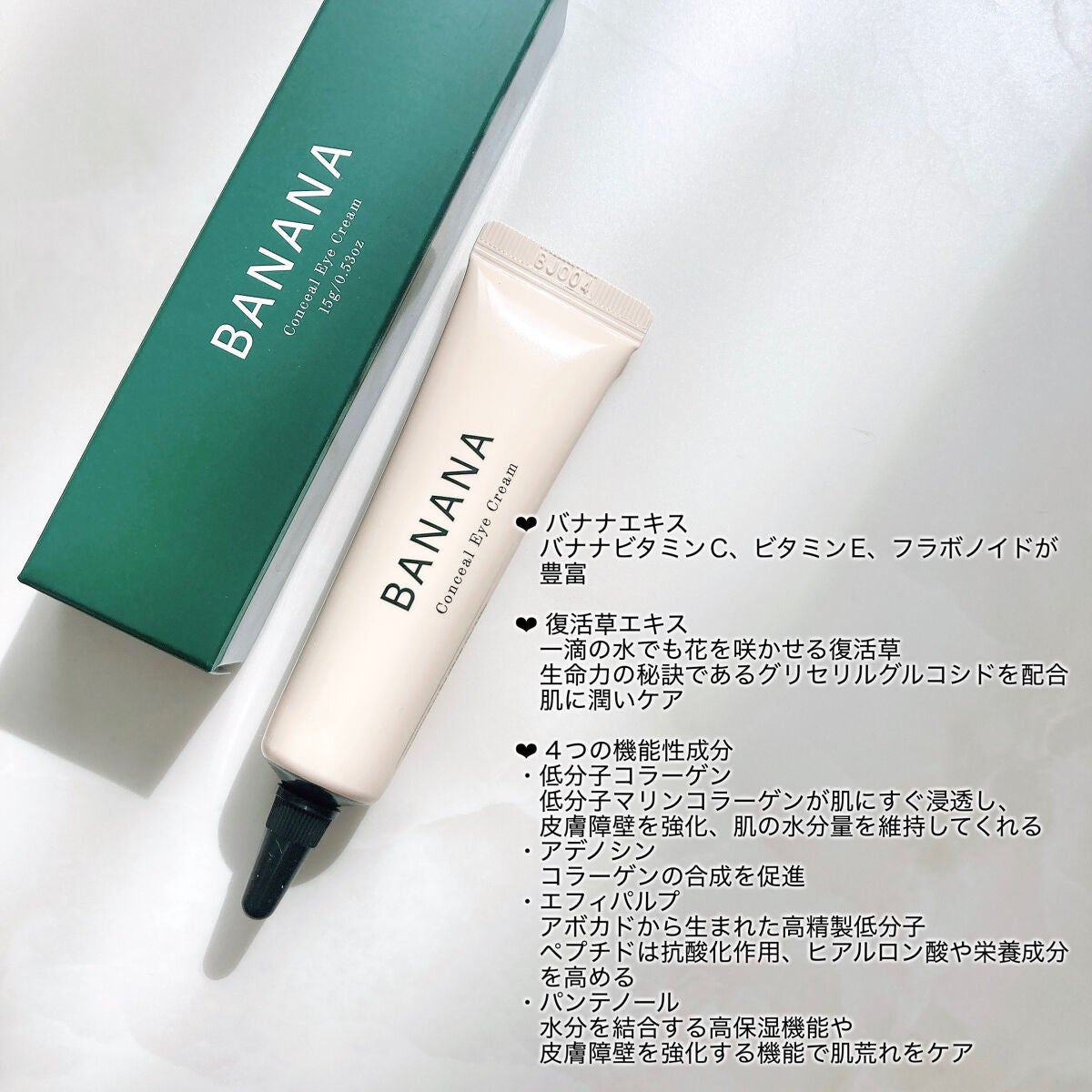 バナナ コンシールアイクリーム/shaishaishai/アイケア・アイクリームを使ったクチコミ(3枚目)