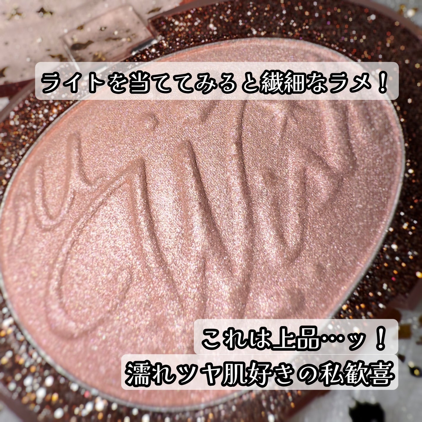 フィー グリッツストーンハイライター/fwee/パウダーハイライトを使ったクチコミ(4枚目)