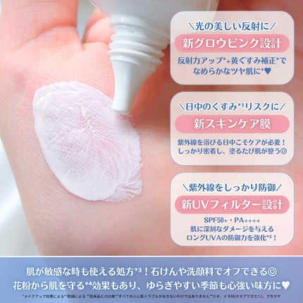 UVイデア XL プロテクショントーンアップ ローズ+/ラ ロッシュ ポゼ/日焼け止め・UVケアを使ったクチコミ(3枚目)