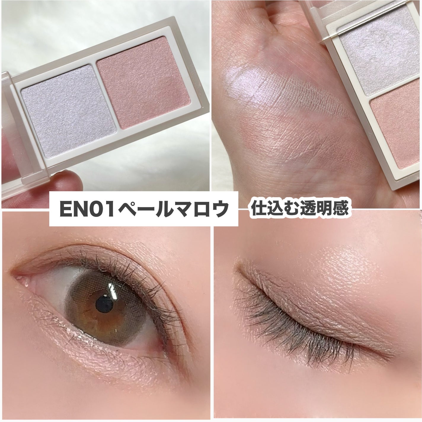 アイニュアンサー/excel/アイシャドウパレットを使ったクチコミ(4枚目)