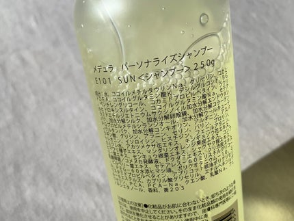 SHAMPOO & REPAIR/MEDULLA/市販シャンプーを使ったクチコミ(6枚目)