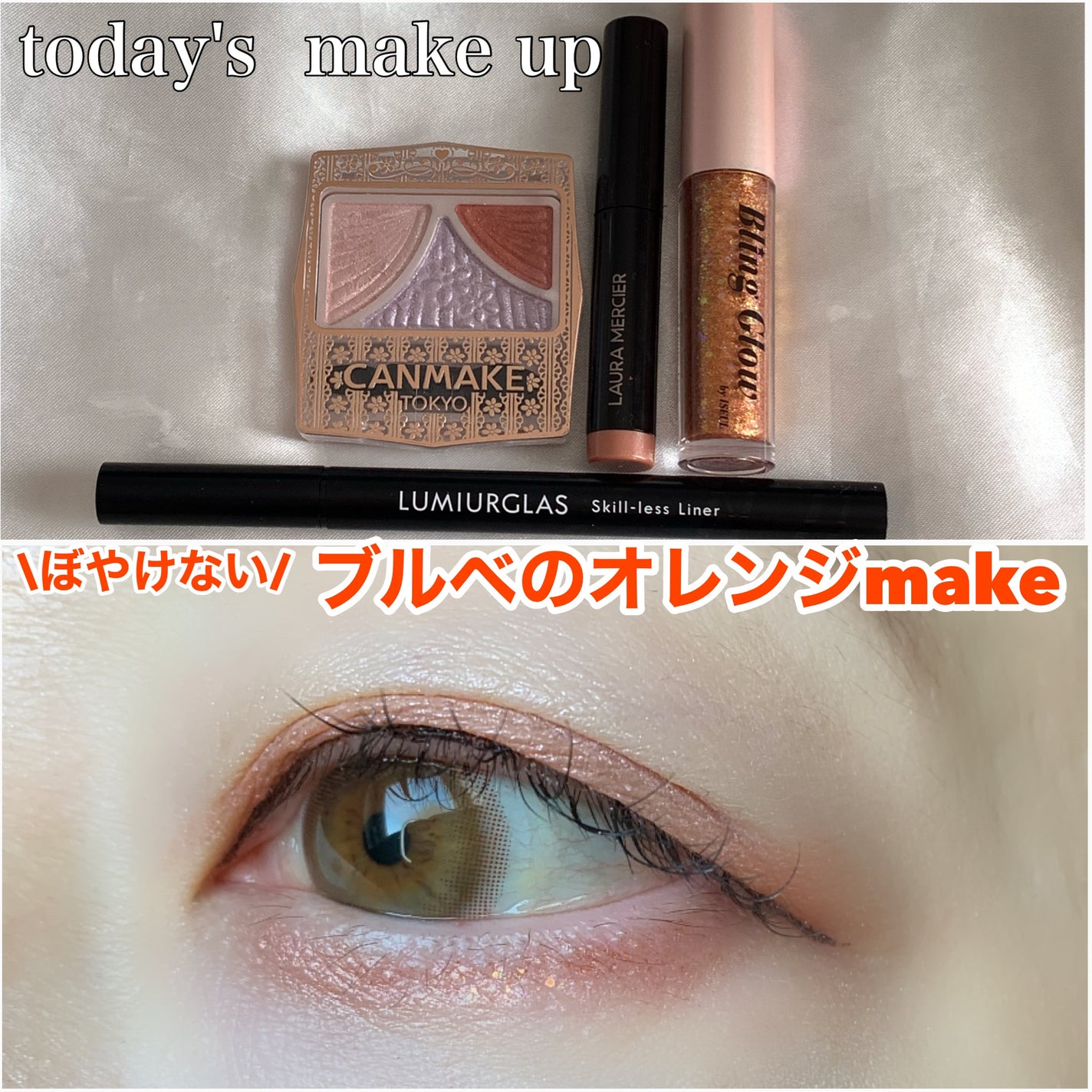 ジューシーピュアアイズ/キャンメイク/アイシャドウパレットを使ったクチコミ(1枚目)