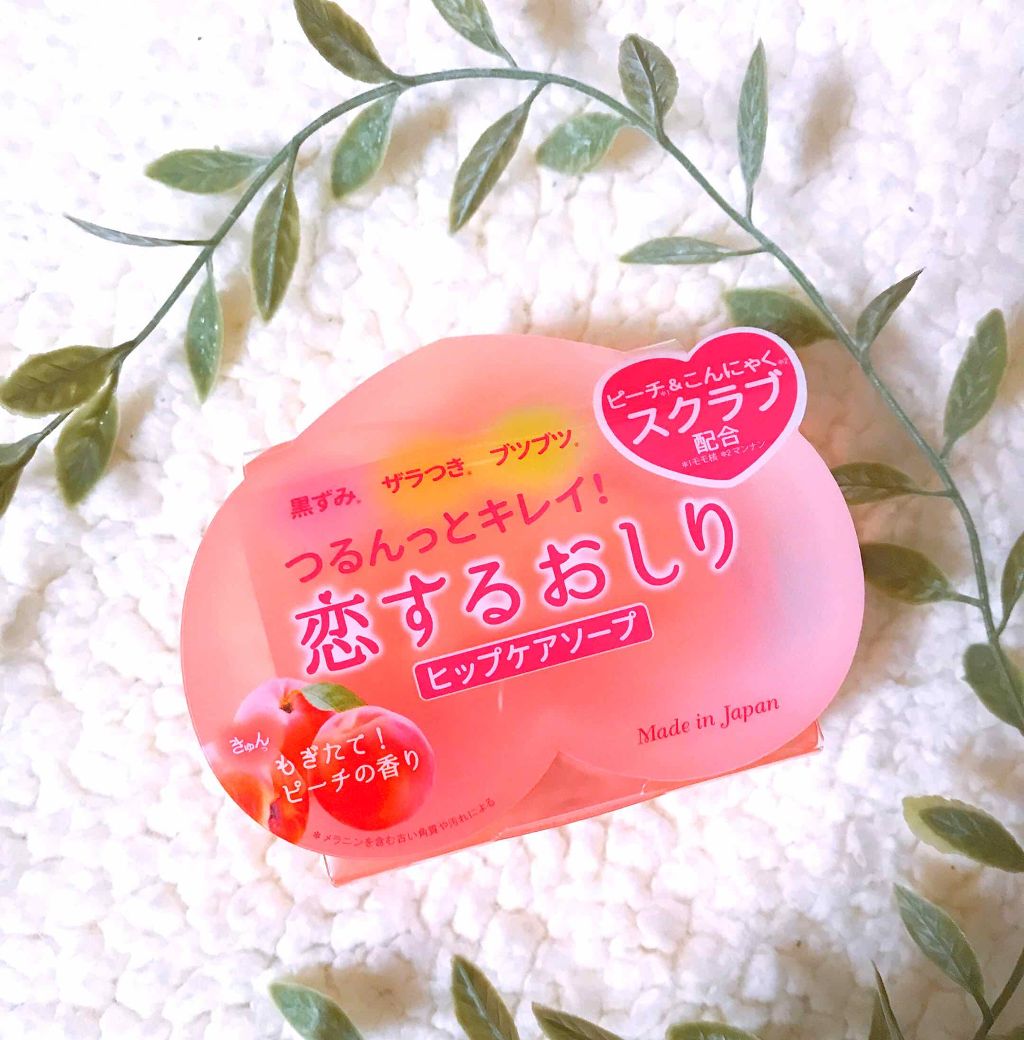 恋するおしり ヒップケアソープ/ペリカン石鹸/バスト・ヒップケアを使ったクチコミ(1枚目)