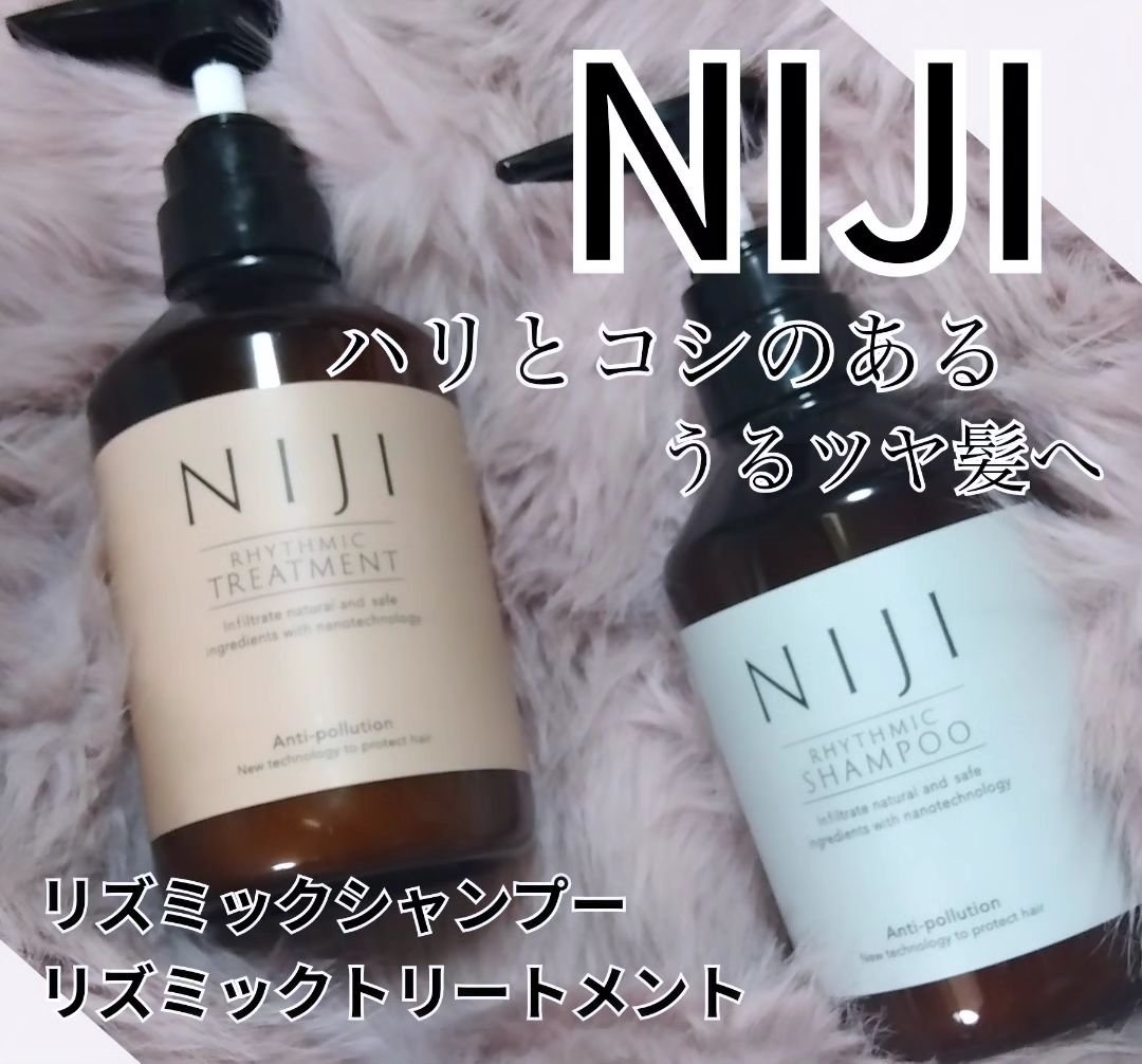NIJI＜ニジ＞リズミック シャンプー/トリートメント/NIJI RHYTHMIC/市販シャンプーを使ったクチコミ（1枚目）