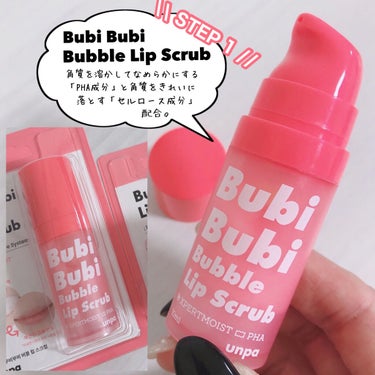 unpa BubiBubi Lipのクチコミ「unpa [ Bubi Bubi Bubble   Lip Scrub / Lip  Mask.....」（3枚目）