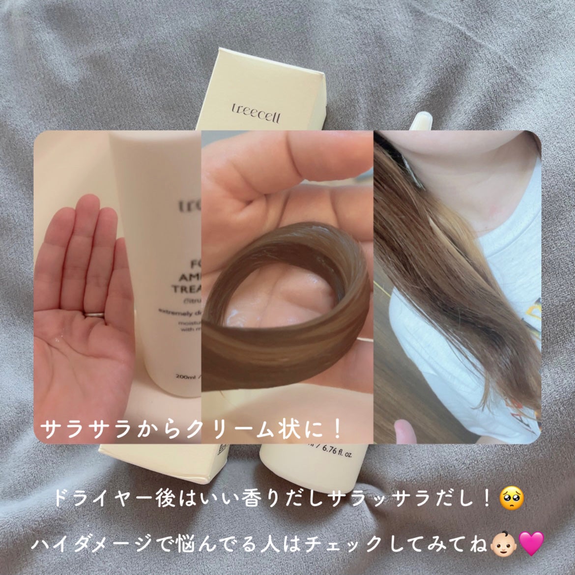 フォルテ アンプル トリートメント/treecell/洗い流すヘアトリートメントを使ったクチコミ(3枚目)