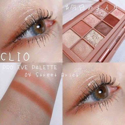 プロ アイ パレット/CLIO/アイシャドウパレットを使ったクチコミ(1枚目)